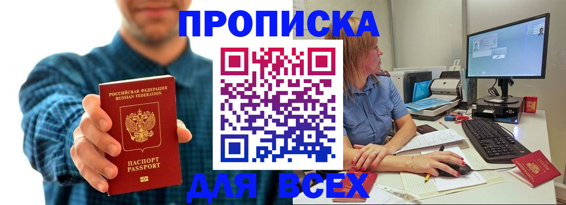 временная регистрация гарантия в Усть-Катаве