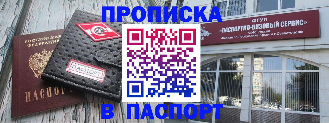 прописка штамп в Усть-Катаве
