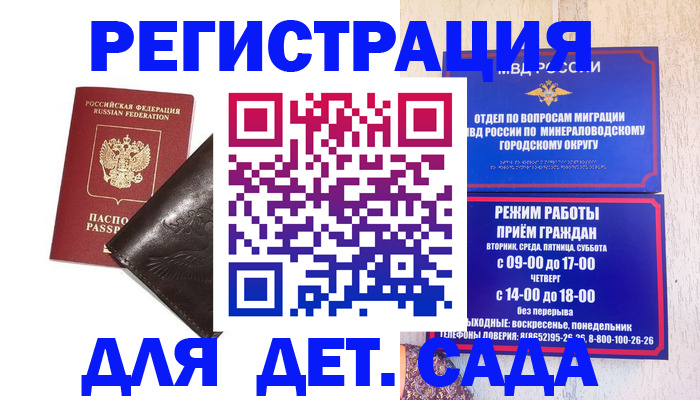 временная регистрация в Усть-Катаве