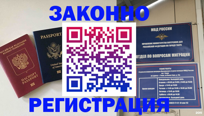 прописка для школы в Усть-Катаве