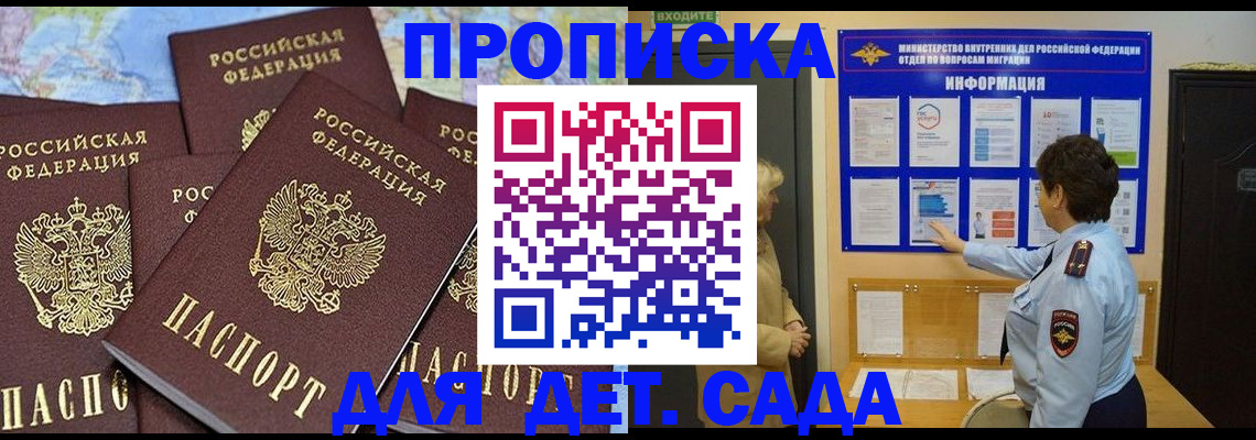 временная регистрация купить в Усть-Катаве