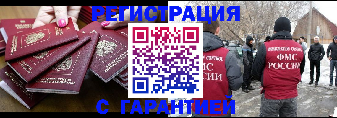 купить прописку в Усть-Катаве